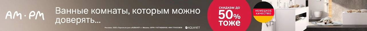 AM.PM реклама бренда