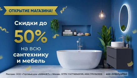 Акция 1
